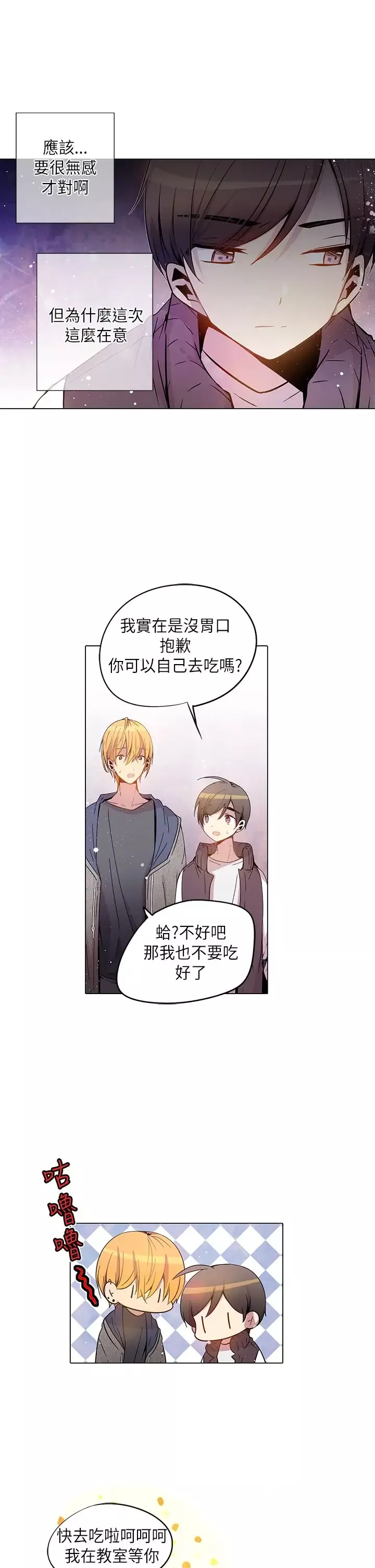 重考生也要恋爱-第34话 - 图片 15
