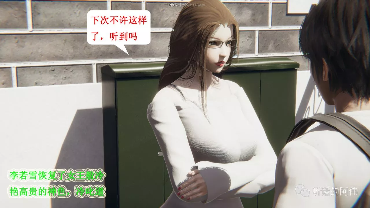 [3D]吸血鬼绿茶妈妈第1-2季-第24话-第二季 - 图片 48