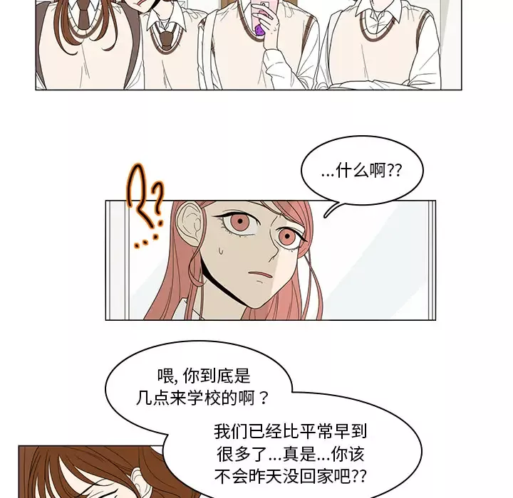 鱼缸中的花园第3话