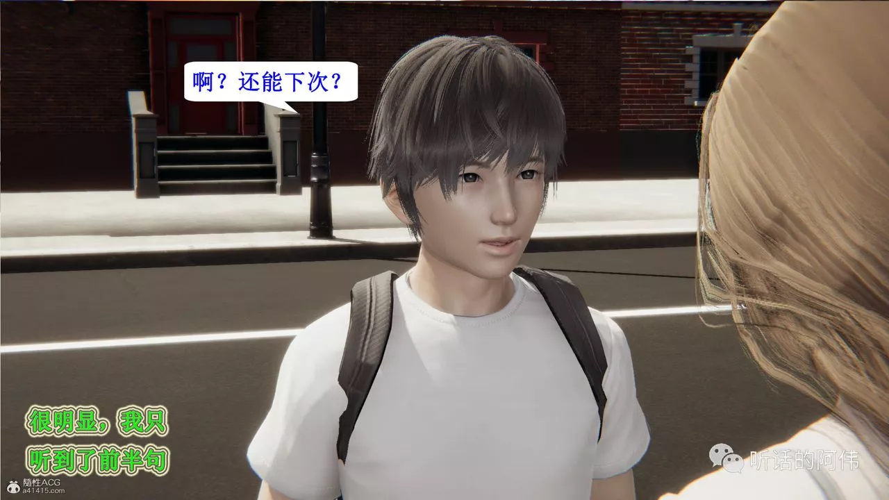 [3D]吸血鬼綠茶媽媽第1-2季第24話-第二季