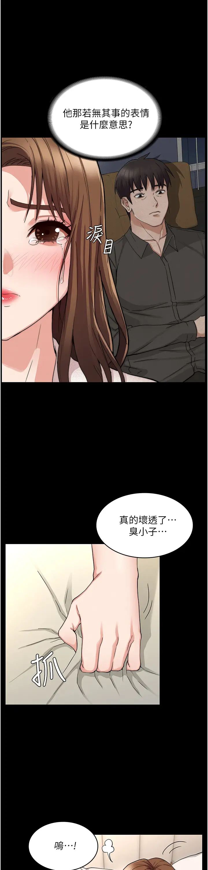 教师体罚第54话-燃起忌妒心的逸婷