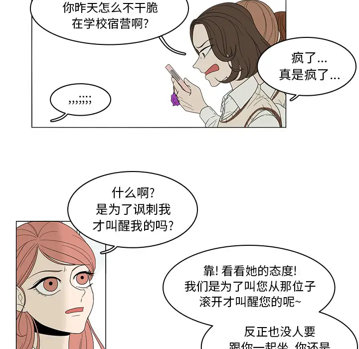 鱼缸中的花园第3话