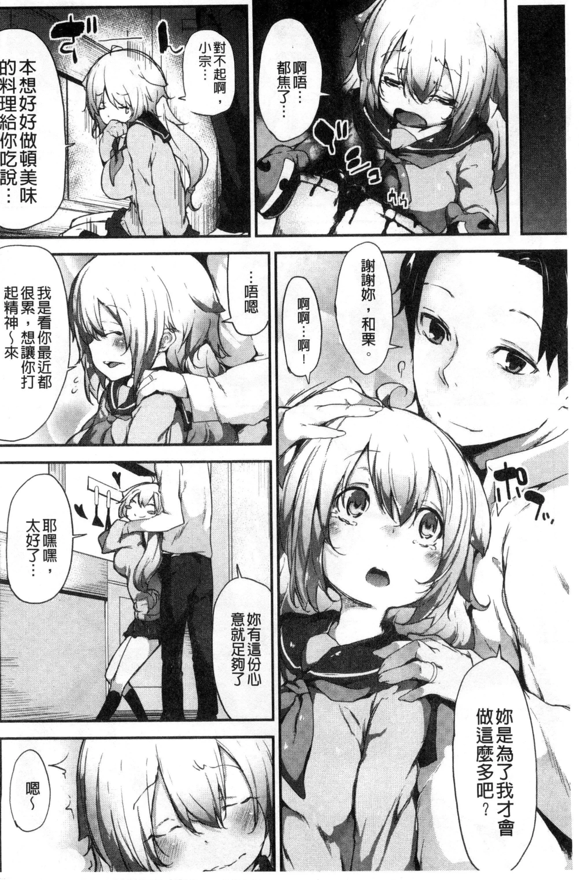 [六壱]戀色フラグメント[六壱]戀色フラグメント