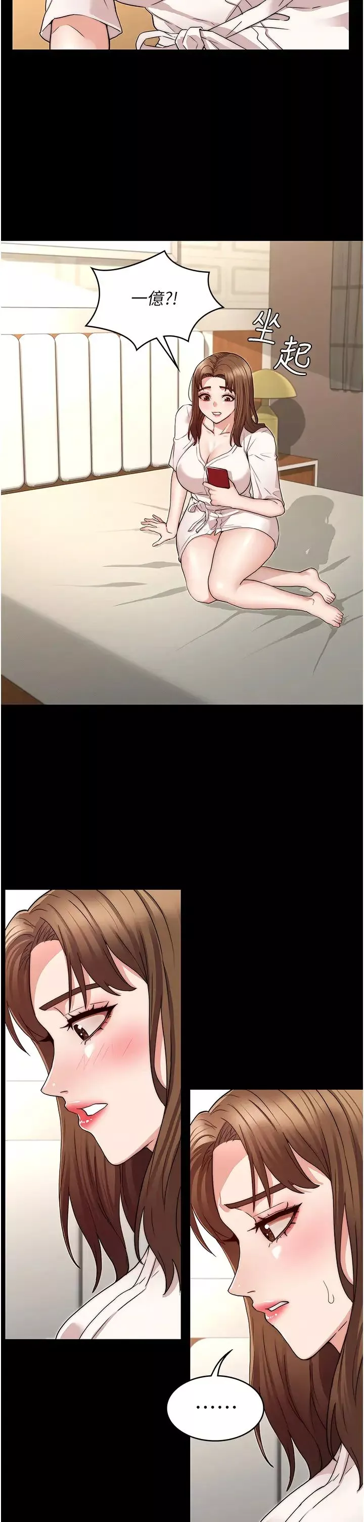 教師體罰第54話-燃起忌妒心的逸婷