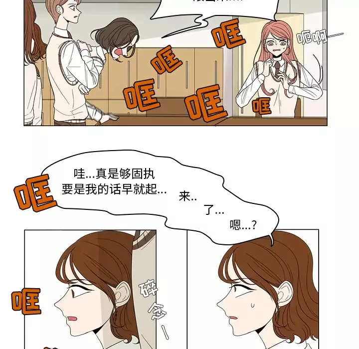 鱼缸中的花园-第3话 - 图片 21