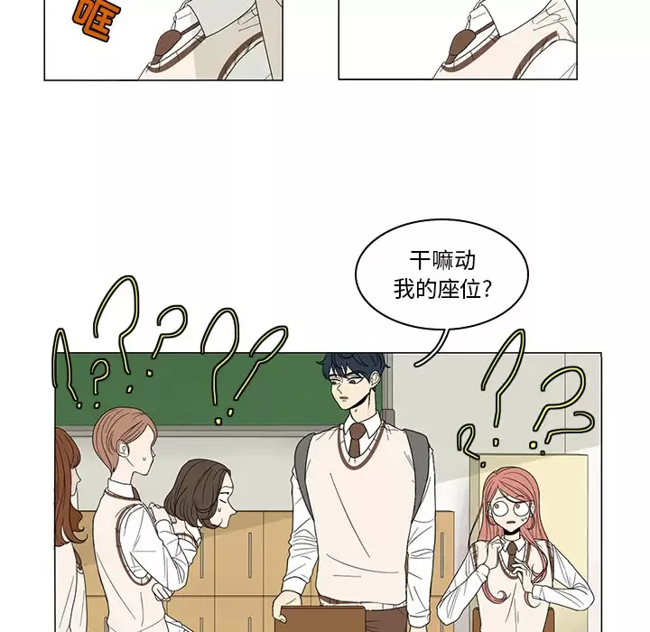 鱼缸中的花园第3话
