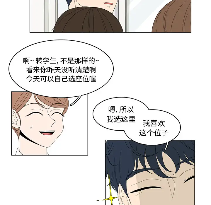 鱼缸中的花园第3话