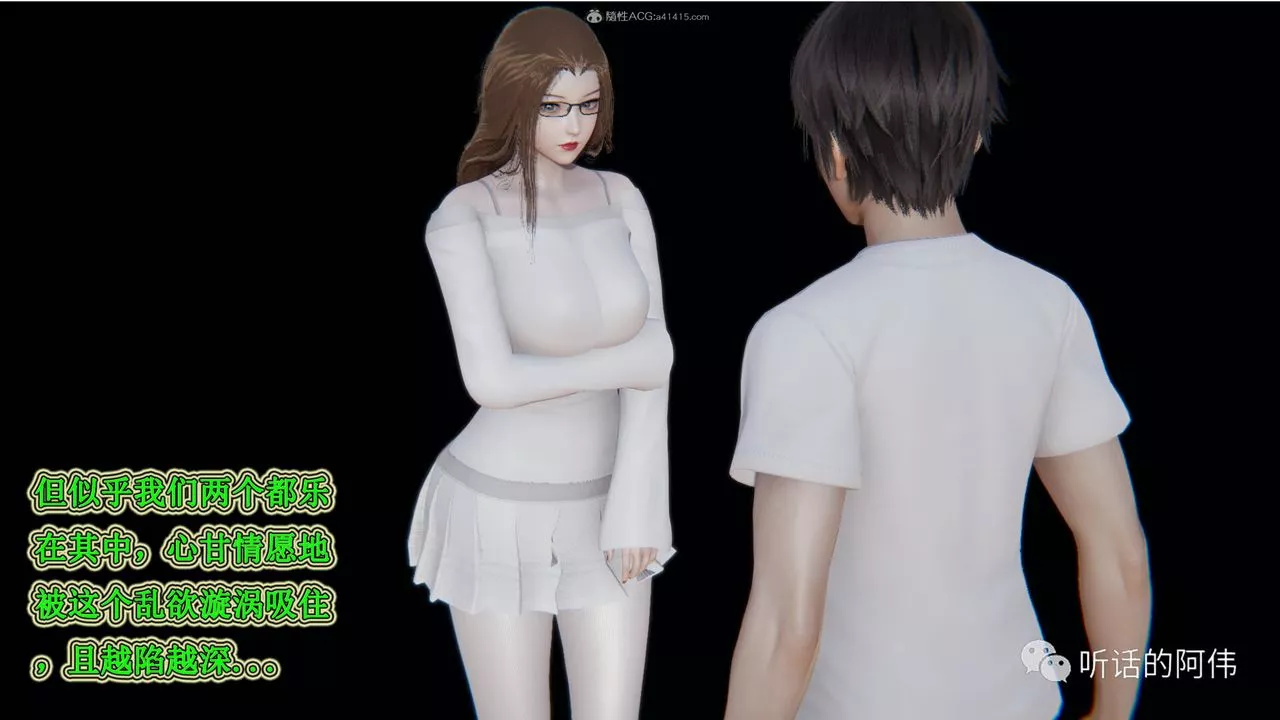 [3D]吸血鬼绿茶妈妈第1-2季-第24话-第二季 - 图片 55