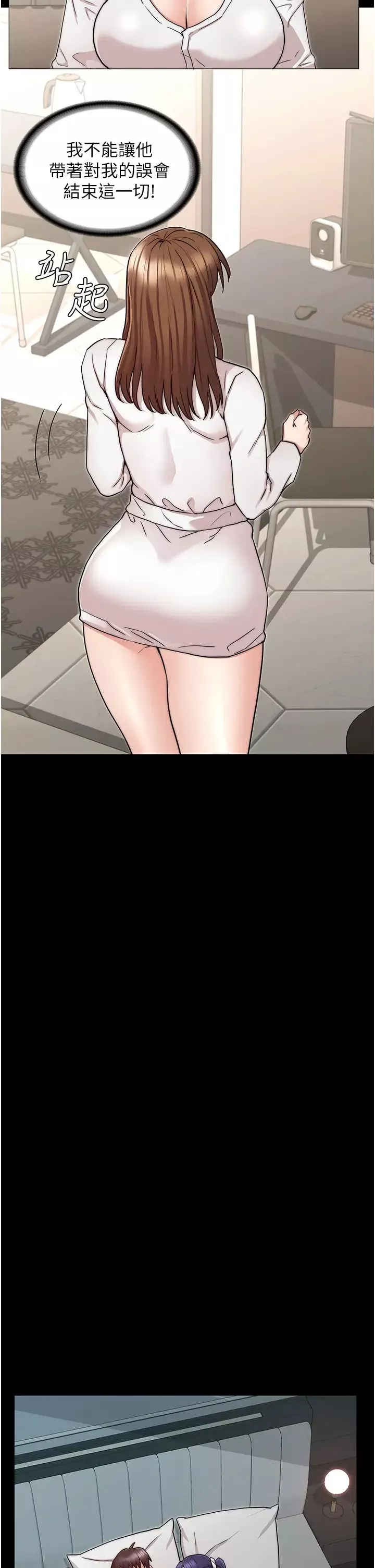教師體罰第54話-燃起忌妒心的逸婷