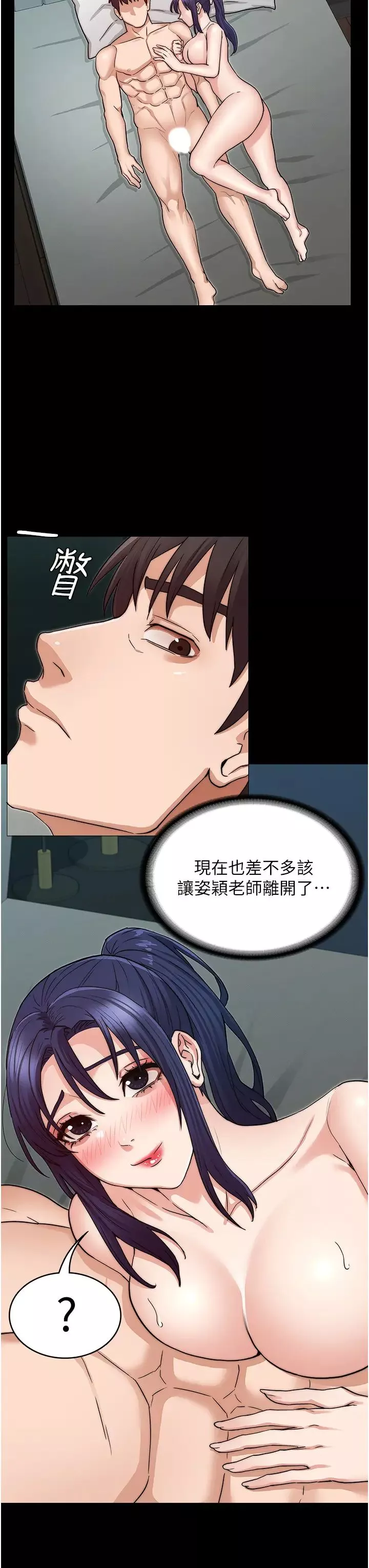 教师体罚-第54话-燃起忌妒心的逸婷 - 图片 24