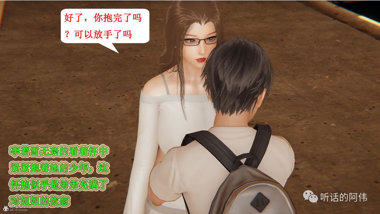 [3D]吸血鬼绿茶妈妈第1-2季第24话-第二季