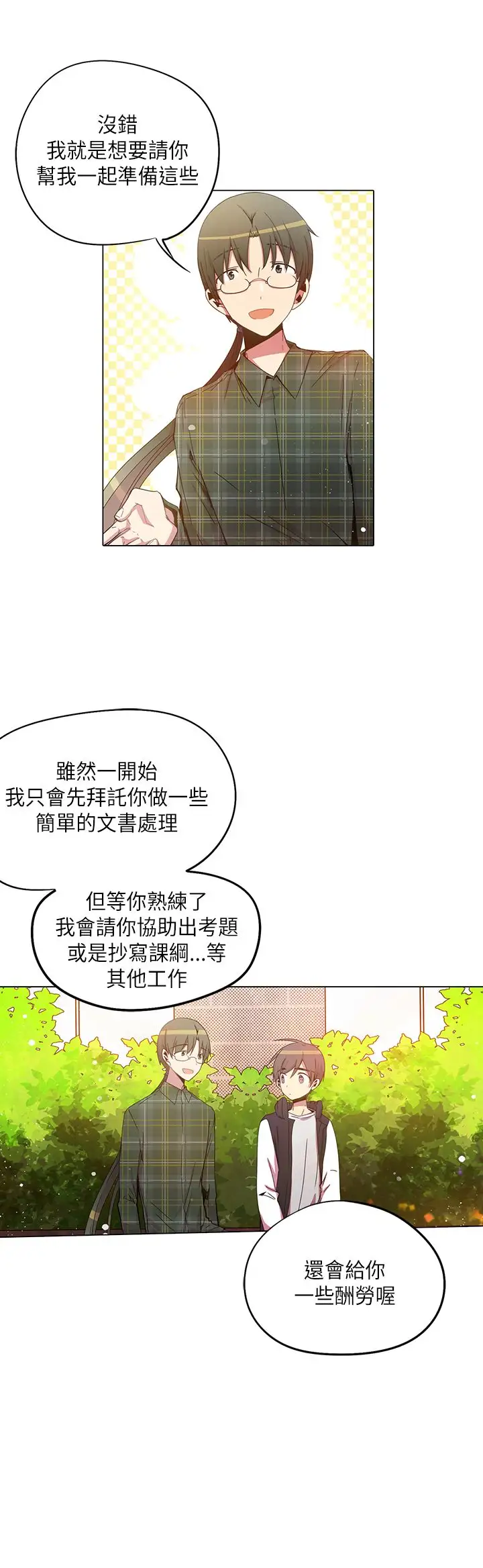 重考生也要恋爱第35话