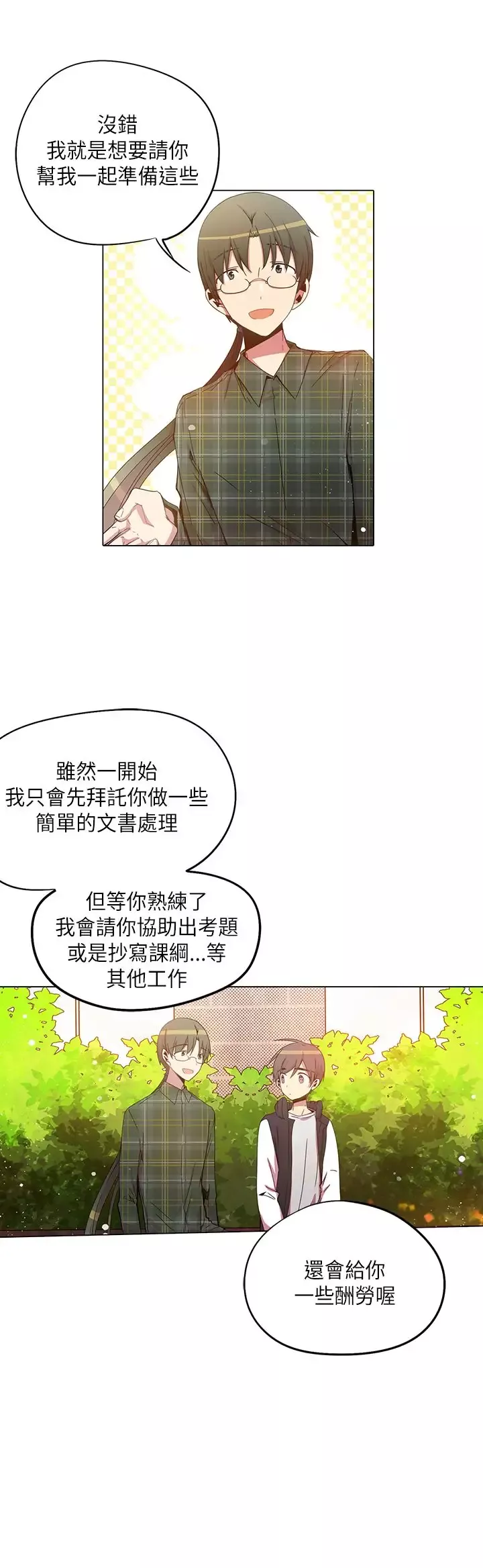 重考生也要恋爱-第35话 - 图片 8