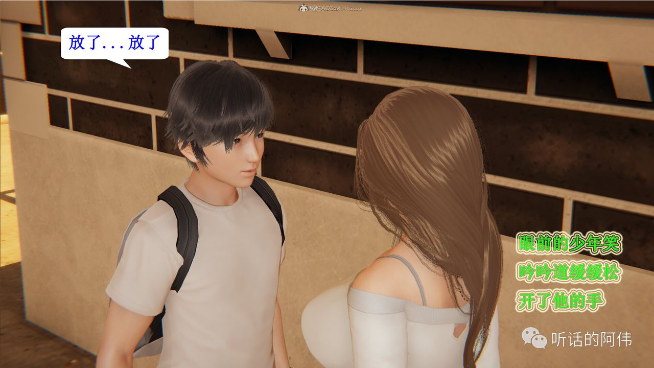 [3D]吸血鬼绿茶妈妈第1-2季第24话-第二季