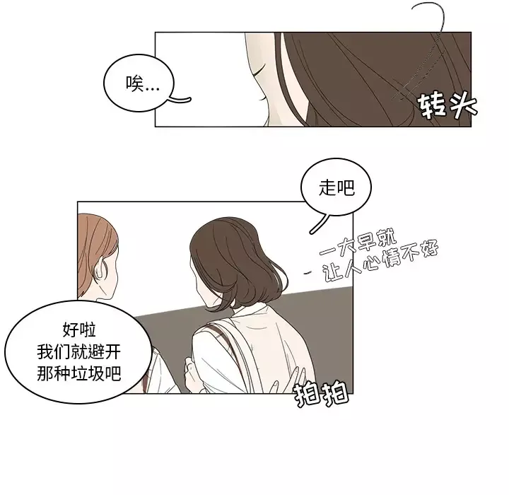 鱼缸中的花园第3话