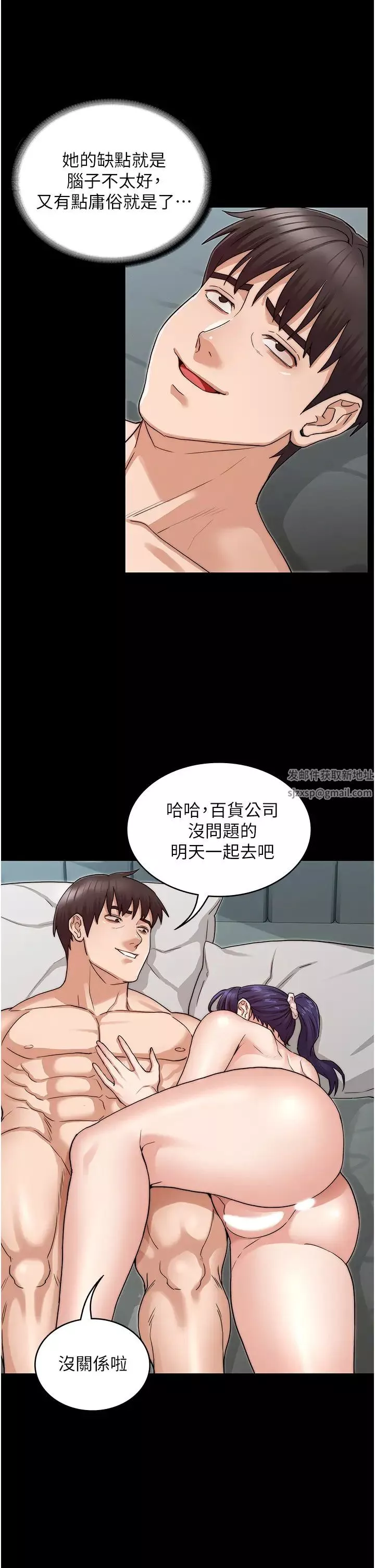教師體罰第54話-燃起忌妒心的逸婷