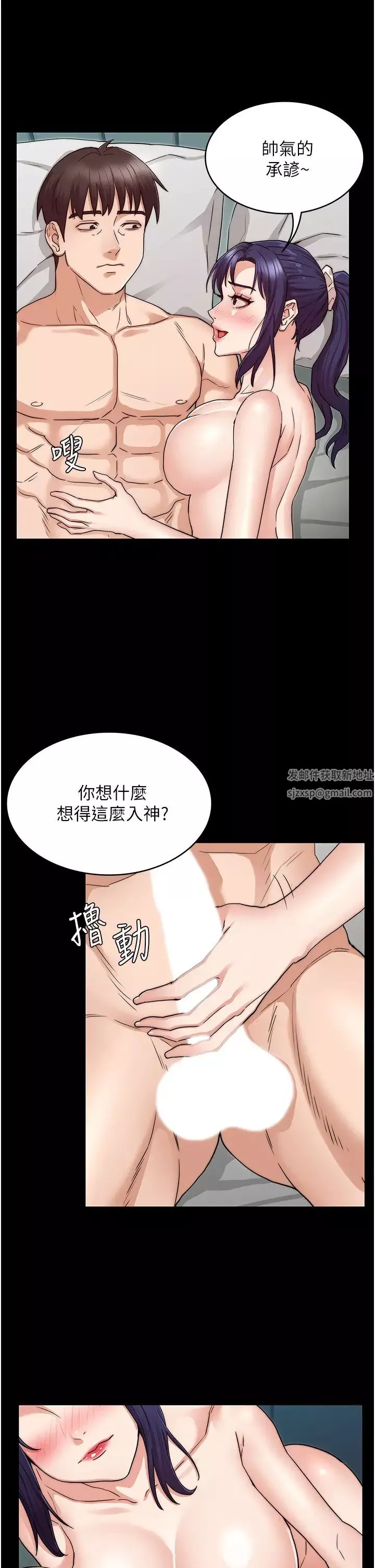 教師體罰第54話-燃起忌妒心的逸婷
