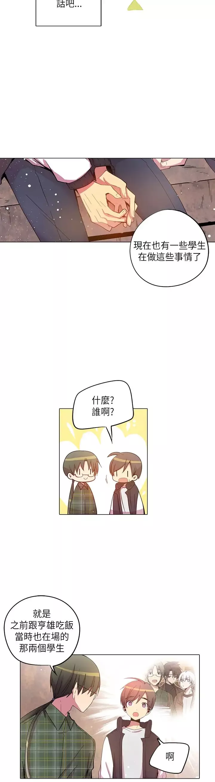 重考生也要恋爱-第35话 - 图片 10
