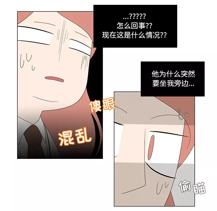 鱼缸中的花园第3话