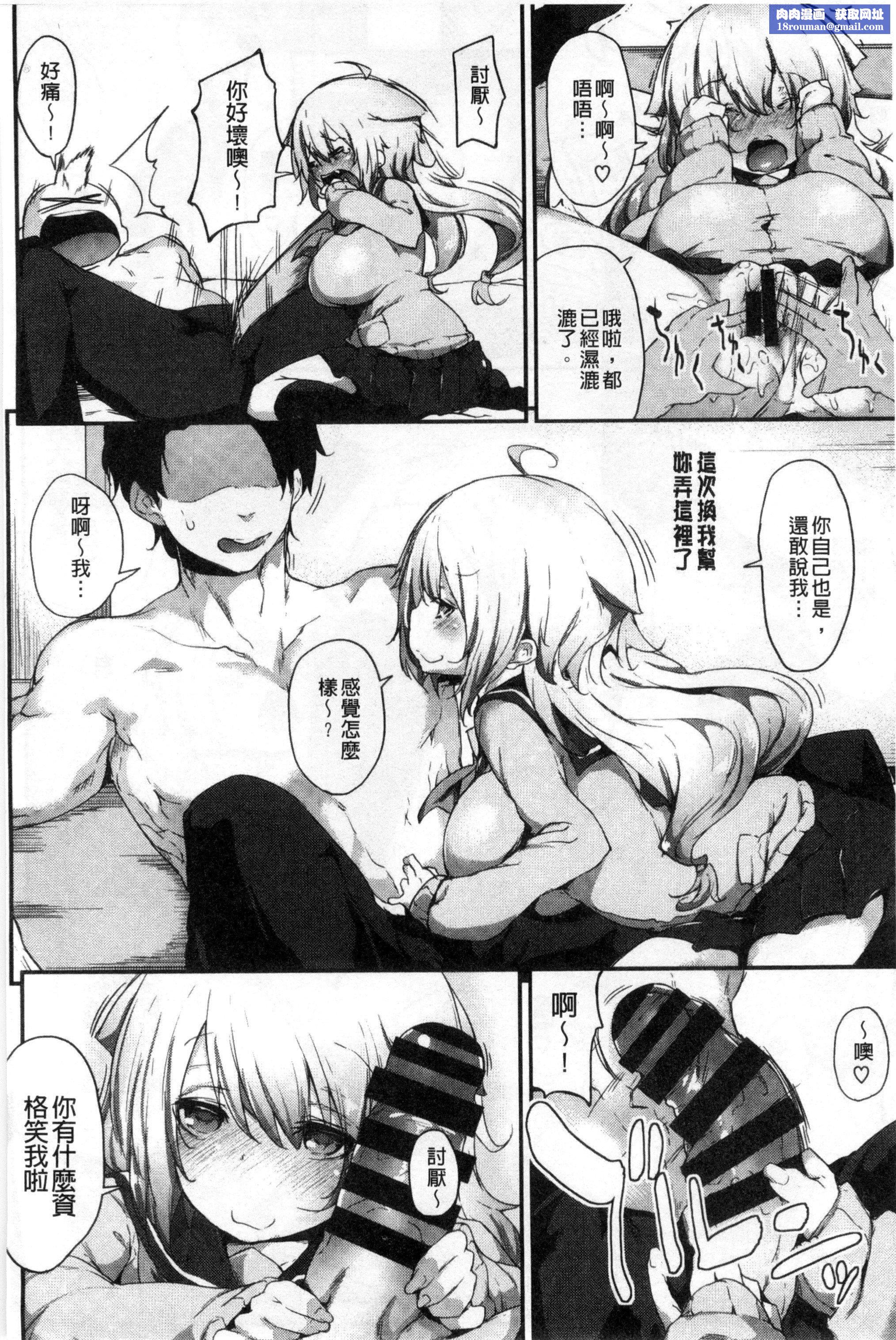 [六壱]恋色フラグメント[六壱]恋色フラグメント