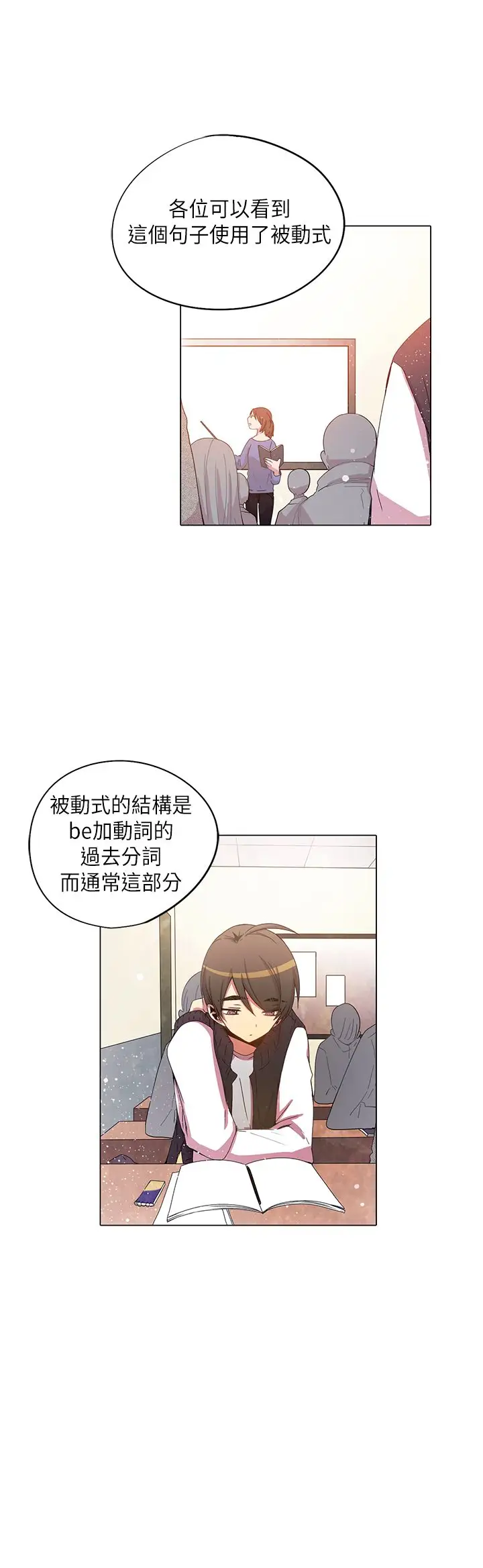 重考生也要恋爱第35话