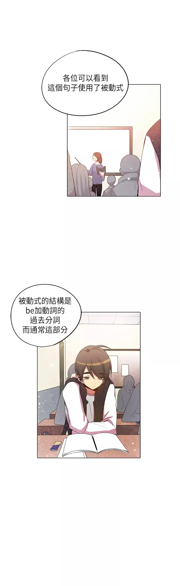 重考生也要恋爱第35话