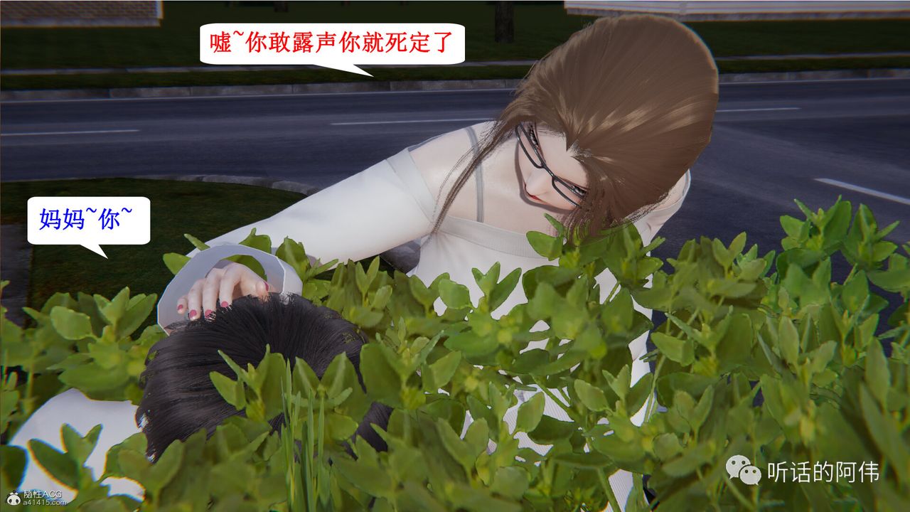 [3D]吸血鬼綠茶媽媽第1-2季第24話-第二季