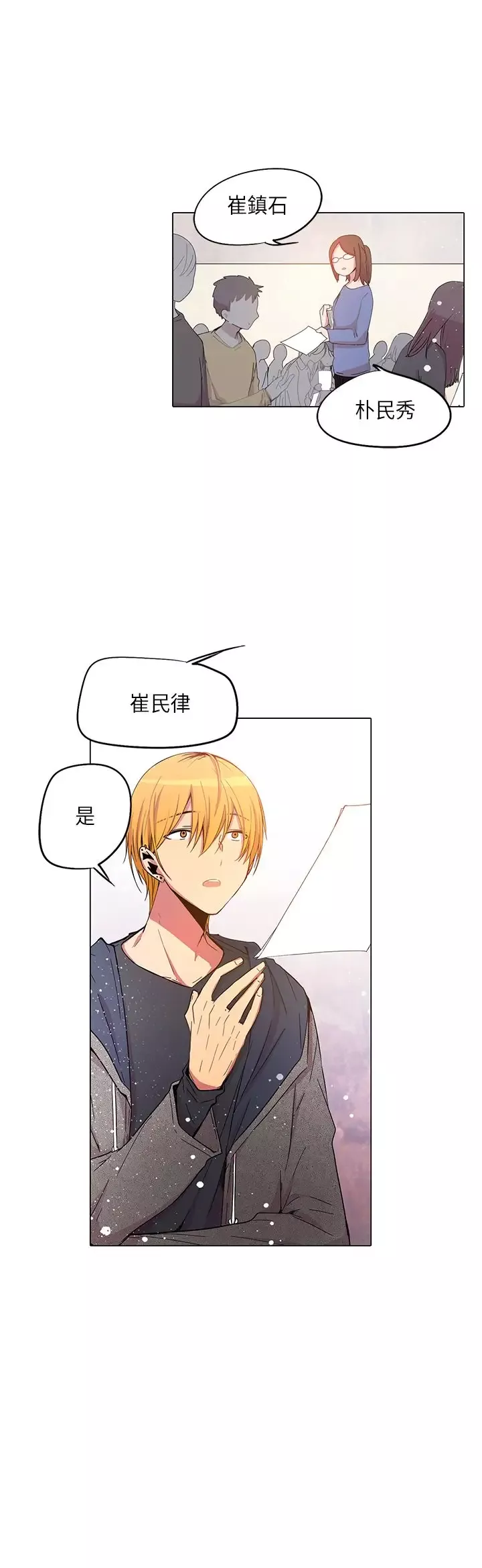 重考生也要恋爱第35话