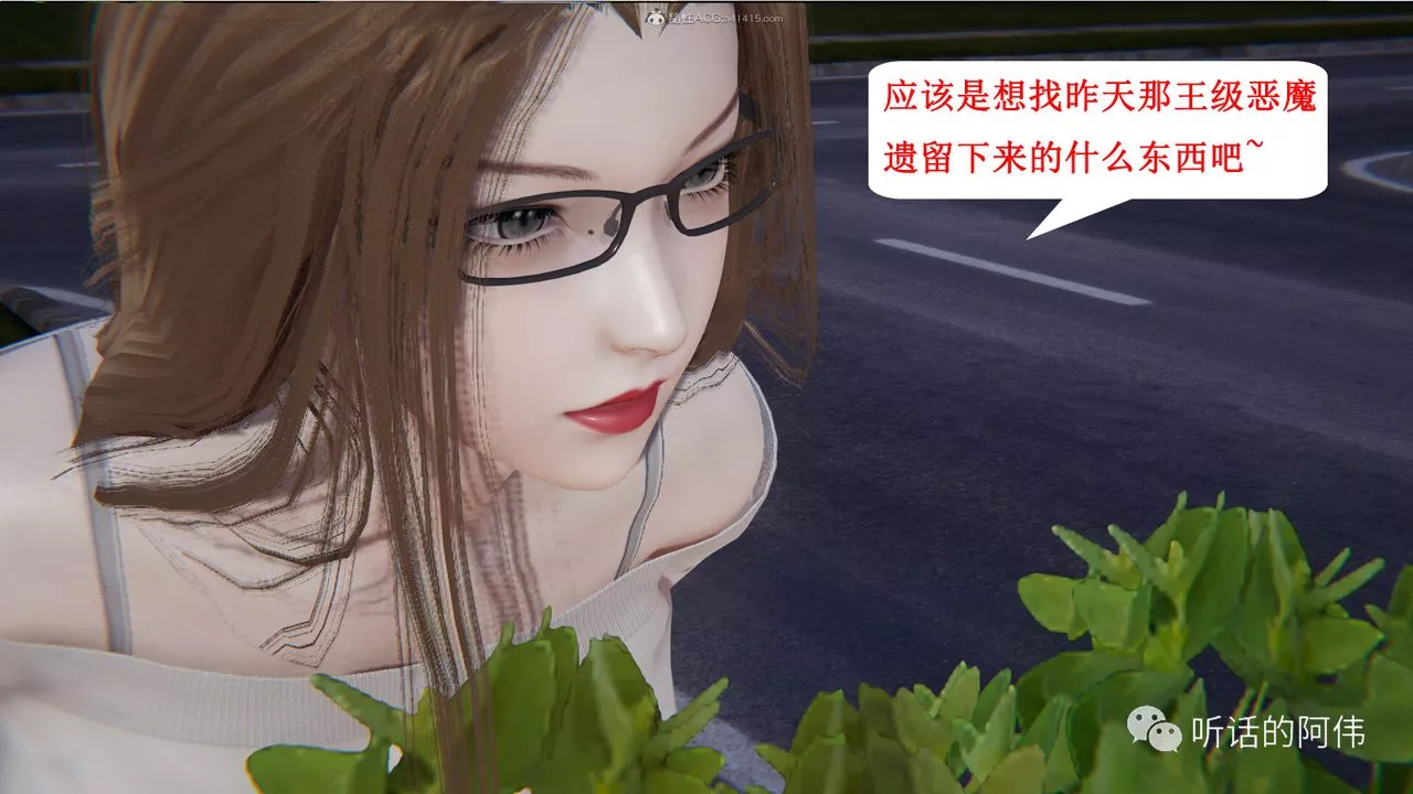 [3D]吸血鬼绿茶妈妈第1-2季-第24话-第二季 - 图片 69