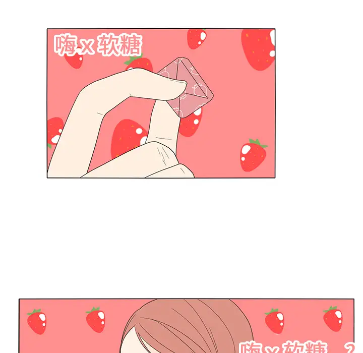 鱼缸中的花园第4话