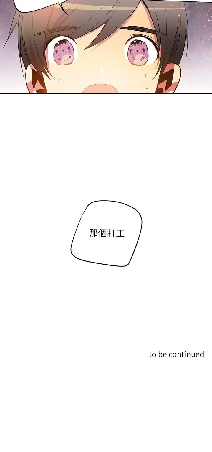 重考生也要恋爱第35话