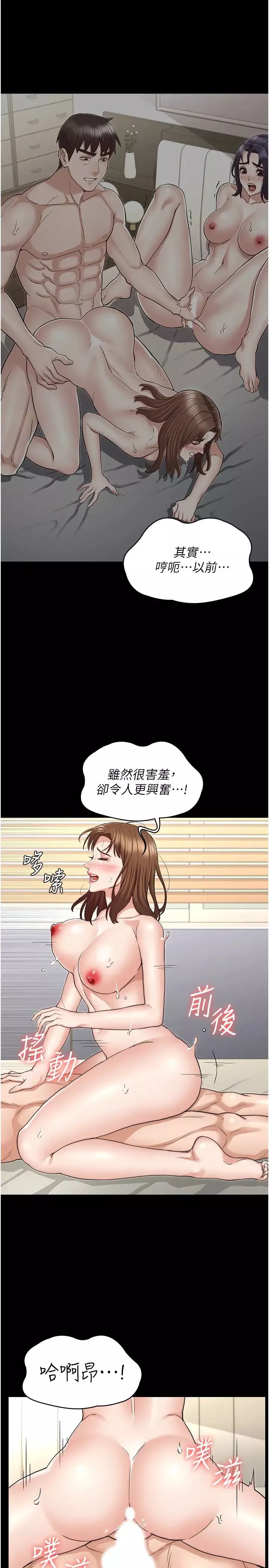 教師體罰第55話-睡不著就來助助興!