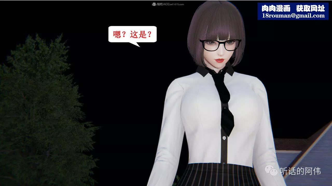 [3D]吸血鬼绿茶妈妈第1-2季-第25话-第二季 - 图片 1
