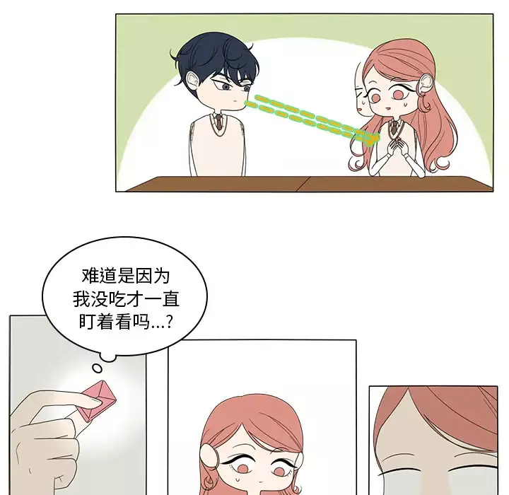 鱼缸中的花园第4话