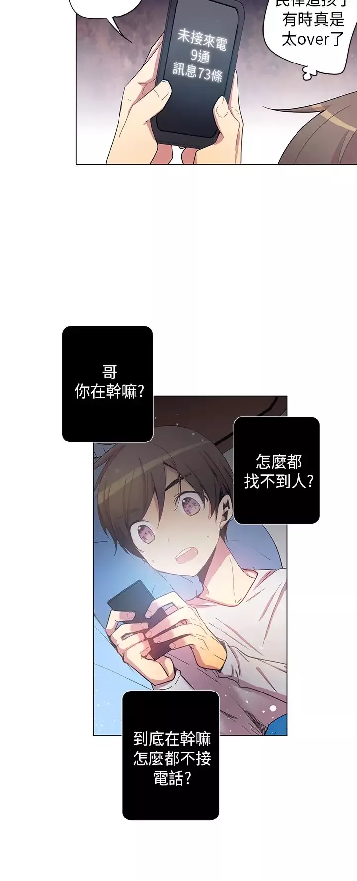 重考生也要恋爱第36话
