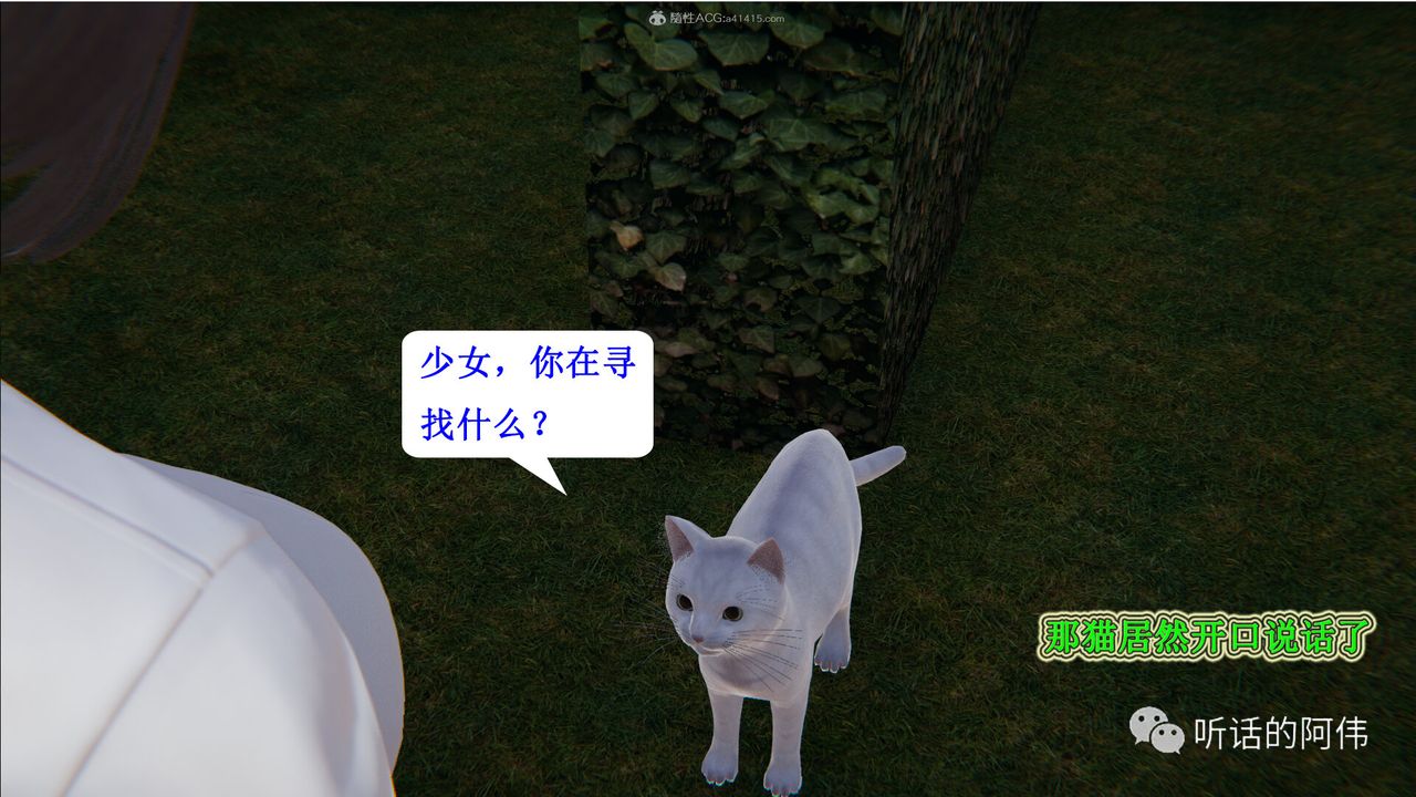 [3D]吸血鬼绿茶妈妈第1-2季第25话-第二季