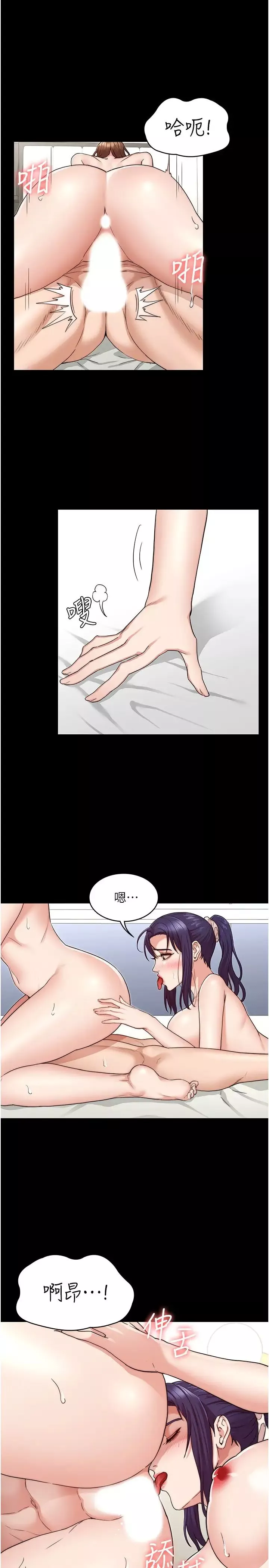教师体罚-第55话-睡不着就来助助兴! - 图片 20