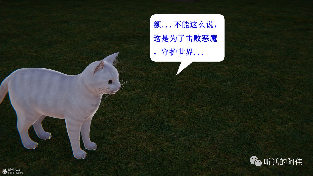 [3D]吸血鬼绿茶妈妈第1-2季第25话-第二季