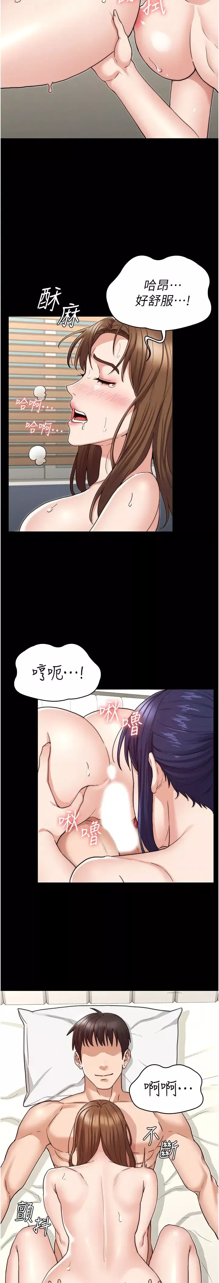 教师体罚-第55话-睡不着就来助助兴! - 图片 21
