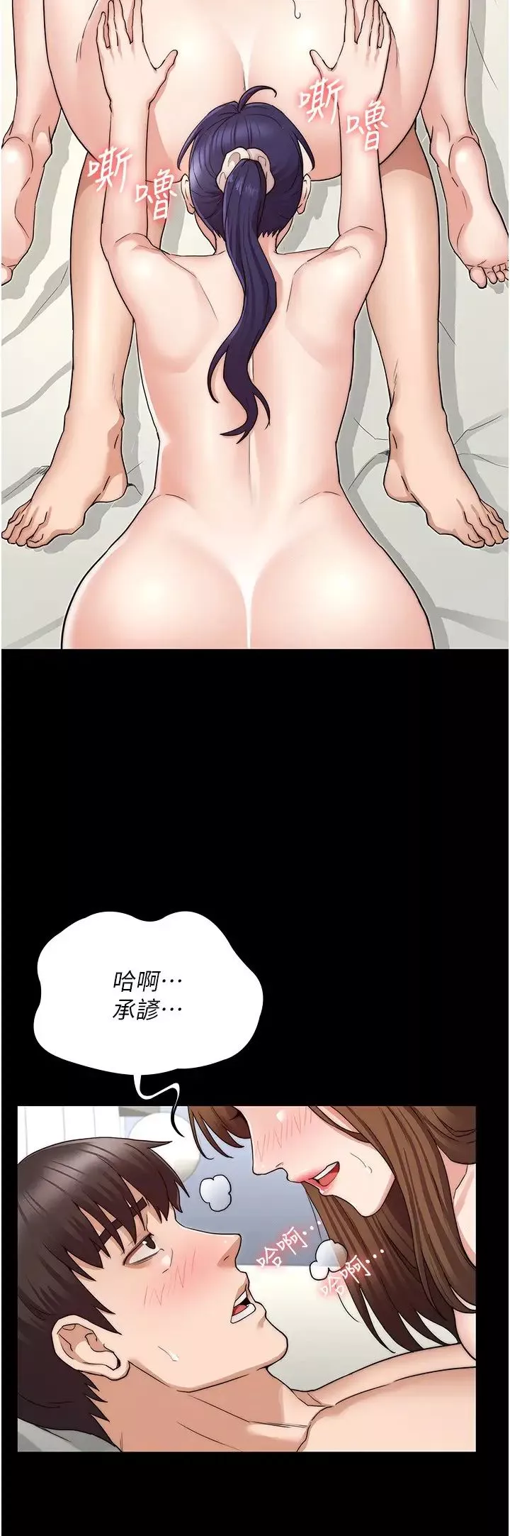 教师体罚-第55话-睡不着就来助助兴! - 图片 22