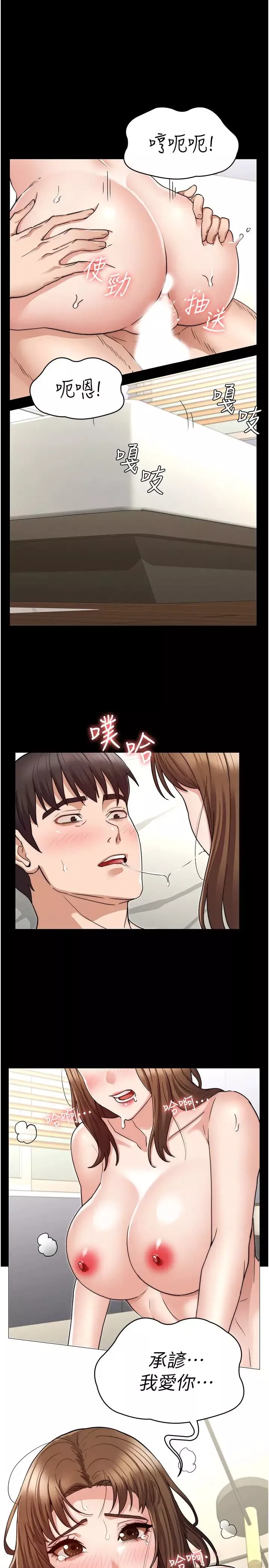 教師體罰第55話-睡不著就來助助興!