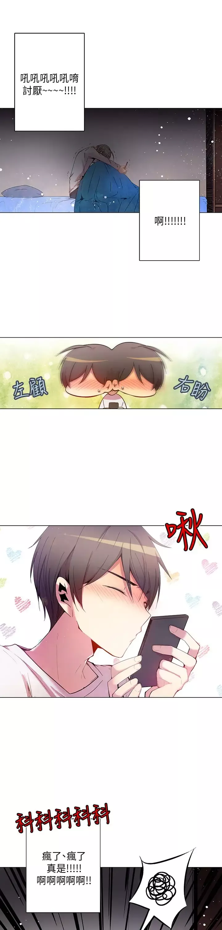重考生也要恋爱第36话
