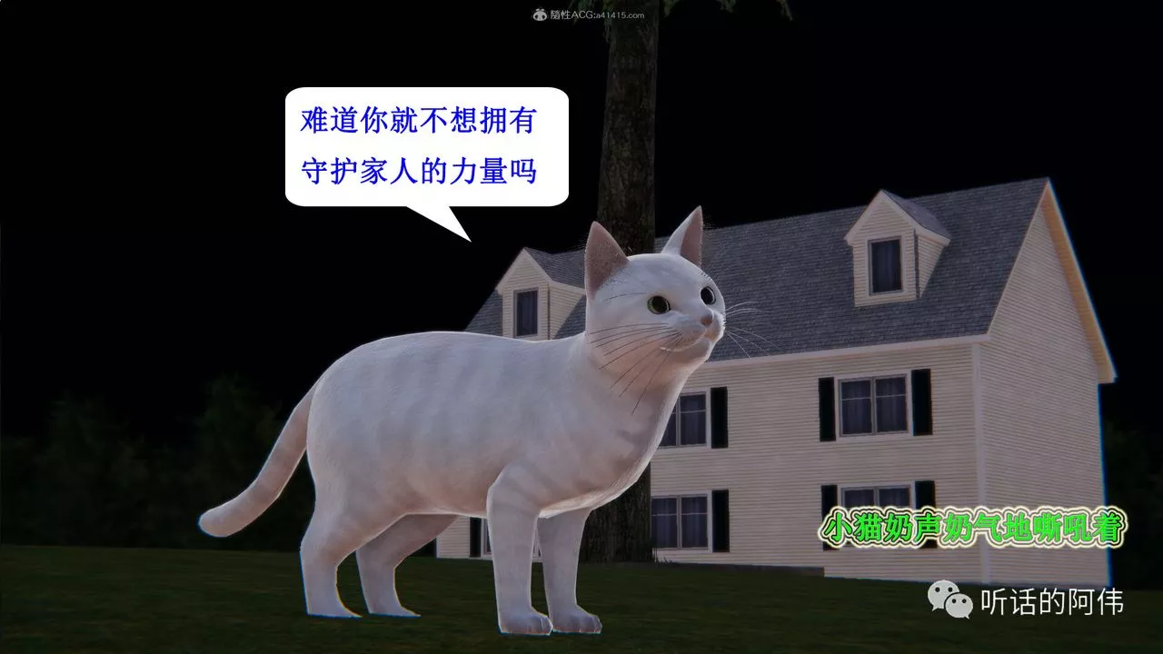 [3D]吸血鬼綠茶媽媽第1-2季第25話-第二季