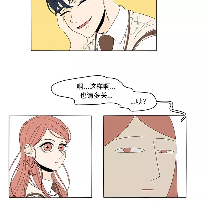 鱼缸中的花园第4话