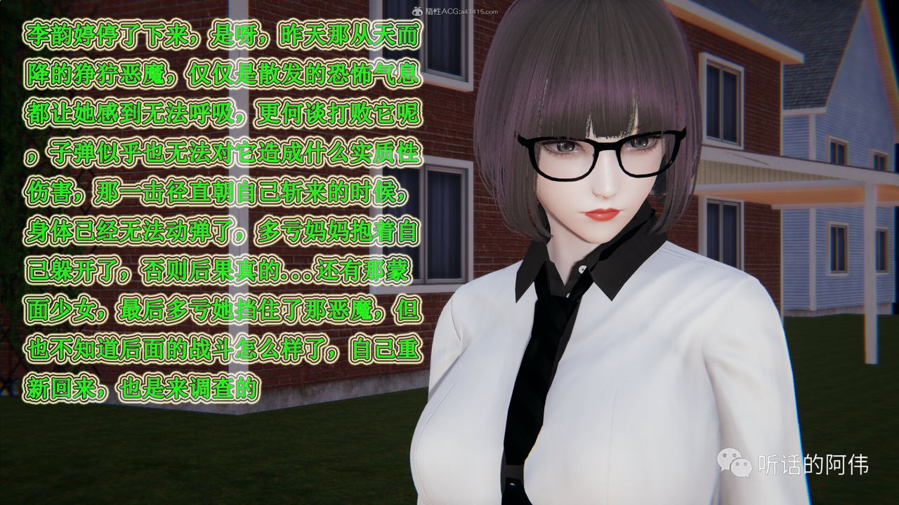 [3D]吸血鬼绿茶妈妈第1-2季第25话-第二季