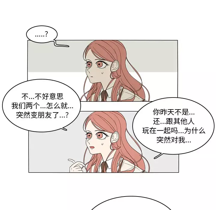 鱼缸中的花园第4话