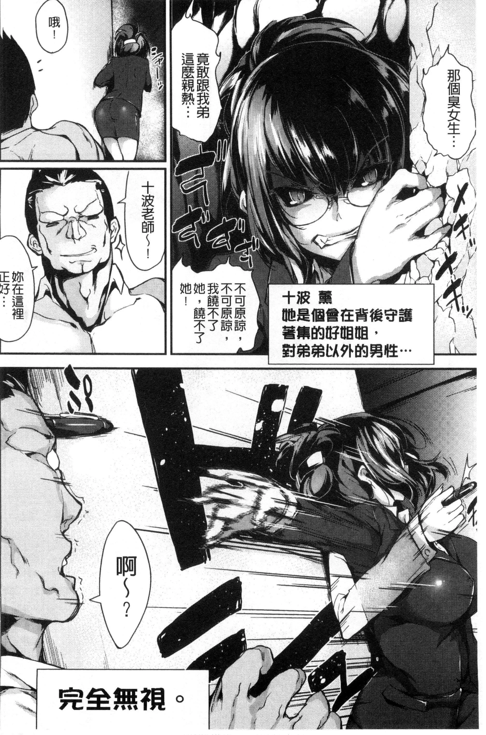 [六壱]恋色フラグメント-[六壱]恋色フラグメント - 图片 123