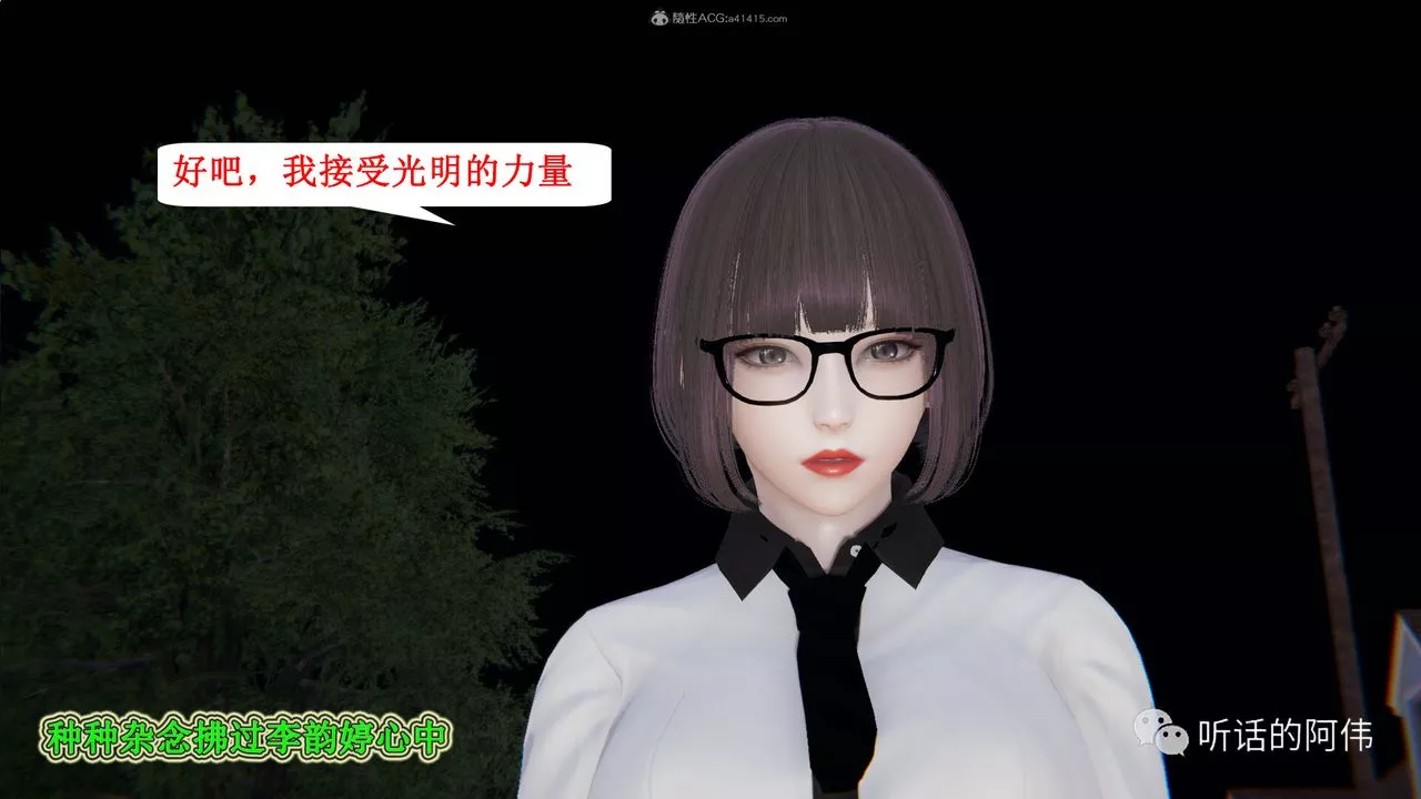 [3D]吸血鬼綠茶媽媽第1-2季第25話-第二季