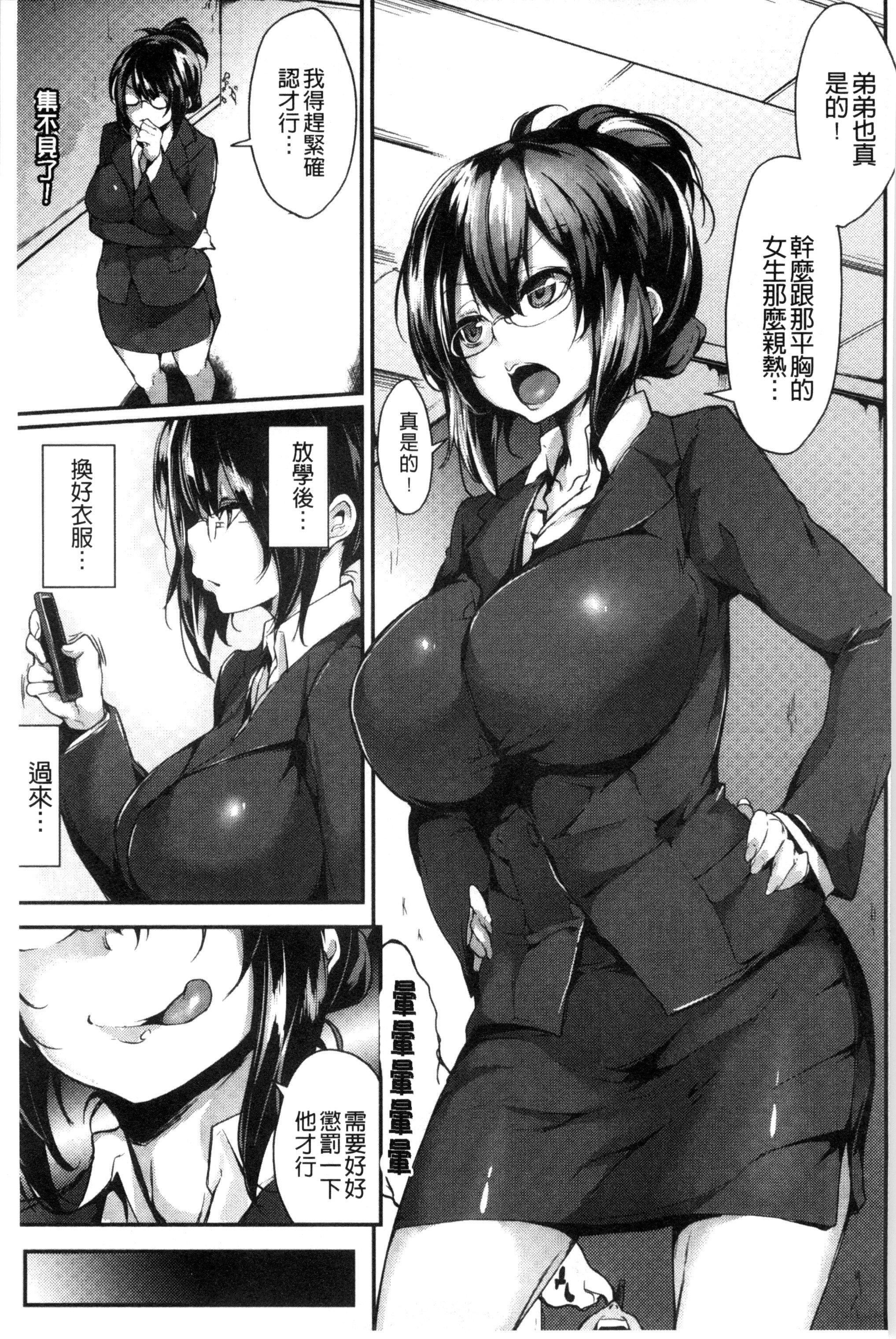 [六壱]恋色フラグメント[六壱]恋色フラグメント