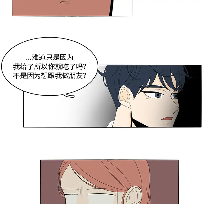 鱼缸中的花园第4话